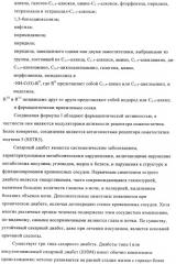 Производные пиперидин-4-иламида и их применение в качестве антагонистов рецептора sst подтипа 5 (патент 2403250)