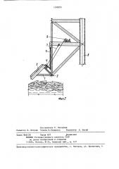 Причальное устройство (патент 1298295)