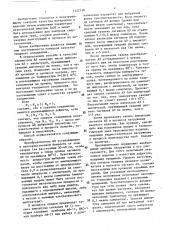 Способ контроля качества сварных соединений (патент 1422138)