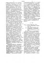 Устройство для автоматического дозирования жидкостей (патент 1264005)