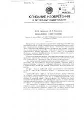 Проволочное сопротивление (патент 116800)