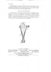 Гидрогранулятор для грануляции расплавов (патент 144184)