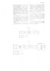 Способ и устройство для измерения нелинейных искажений в громкоговорителях (патент 102012)