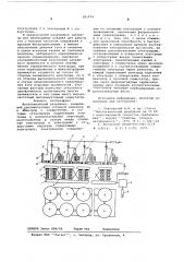 Многоканальный разрядник (патент 591978)