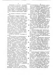 Электроловушка (патент 1743527)