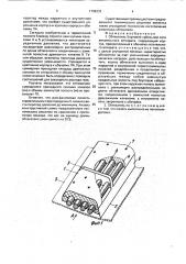 Обтекатель бортовой кабельной сети летательного аппарата (патент 1799333)