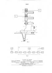 Устройство для измерения параметров колебаний элементов звукопроводящей системы среднего уха (патент 552073)
