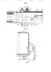 Телескопическая стрела грузоподъемного устройства (патент 1685859)