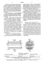 Тепловая труба (патент 1631244)