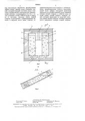 Способ разработки рудных тел пологого и наклонного залегания (патент 1599545)
