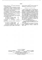 Способ очистки газов от алкиламидов (патент 587978)