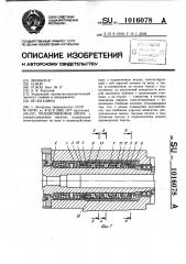 Подшипниковая опора (патент 1016078)