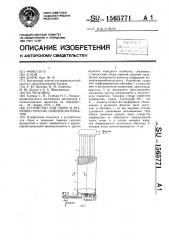 Устройство для сбора и хранения горючих сыпучих материалов (патент 1565771)