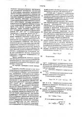 Способ определения неоднородности пространственного распределения оптического поглощения (патент 1770778)