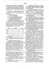 Способ электрокардиографической оценки размеров инфаркта миокарда нижнезадней стенки левого желудочка (патент 1766366)