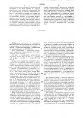 Механическая лестница (патент 1495258)
