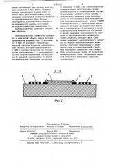 Преобразователь влажности (патент 1187055)
