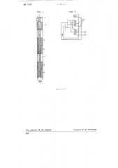 Бесштанговый глубокий насос для эксплуатации нефтяных скважин (патент 77247)