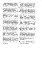 Крепежный элемент (патент 1267078)