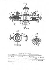 Диспергатор для выделения полимеров из растворов (патент 1451032)