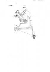 Люнет для токарных и шлифовальных станков (патент 64395)