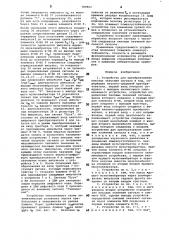 Устройство для преобразования пиковых значения сигнала в код (патент 789802)