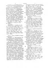 Способ получения (4r,8r)-4,8-диметилдеканаля (патент 1343759)