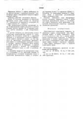 Двухскоростная планетарная передача (патент 528402)