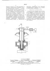 Устройство для измерения веса расходуемого электрода в дуговых печах (патент 665213)