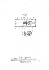 Турбинный расходомер (патент 241724)