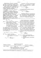 Индуктивный элемент (патент 1381610)