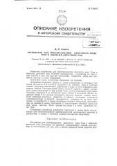 Устройство для преобразования двоичного кода грея в обычный двоичный код (патент 126664)