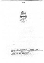 Электромагнитный полиградиентный сепаратор (патент 703136)