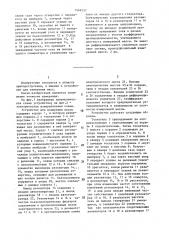 Устройство для измерения масс (патент 1469357)