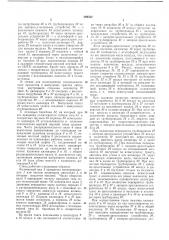 Стенд для исследования газодинамическихпроцессов (патент 269532)