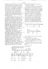 Способ получения замещенных в мезоположении дикарбоциаминовых красителей (патент 707946)