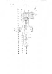 Машина для уборки корней кок-сагыза (патент 83565)