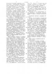 Счетное устройство с контролем и исправлением ошибок (патент 1431065)