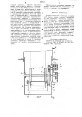 Башмак ковшового элеватора (патент 906833)