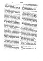 Шестеренчатый пневмодвигатель (патент 2004832)