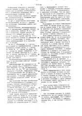 Преобразователь последовательного кода в параллельный (патент 1517136)