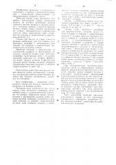 Секция става ленточного конвейера (патент 1105407)