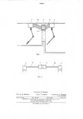 Гидравлический манипулятор (патент 479617)