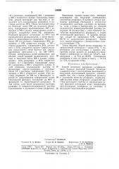 Способ получения резорцина (патент 188509)