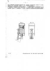 Устройство для под водоохлаждающей среды к поршню двигателя внутреннего горения (патент 27250)