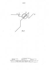 Плодоотделительный механизм помидороуборочной машины (патент 1625407)