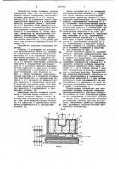 Устройство для закрепления отливок (патент 1007901)
