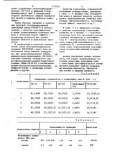 Самозатухающая полимерная композиция (патент 1113392)