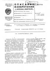 Полимеррастворная смесь (патент 567702)