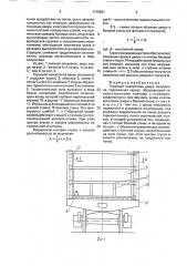 Торцевая поворотная дверь полувагона (патент 1779631)